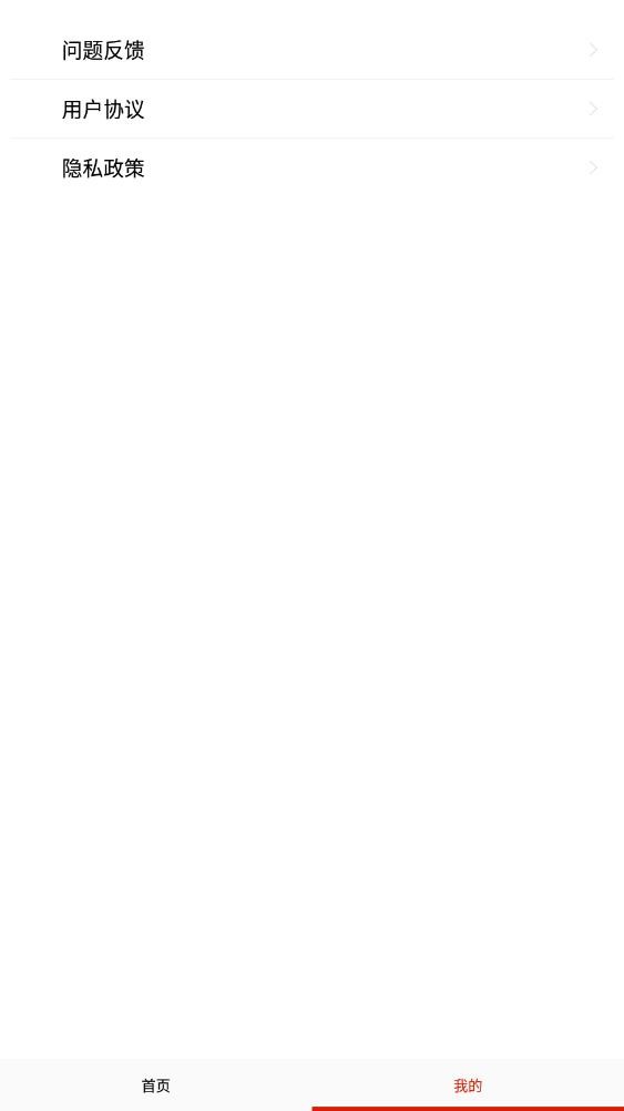 蒙听音乐 v1.0 安卓版