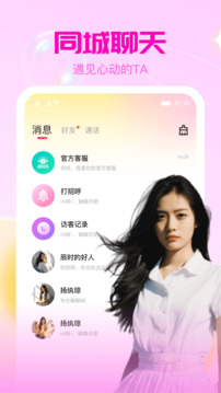 聊解下载app v1.4.1