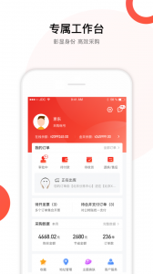 京东慧采app v8.30.0
