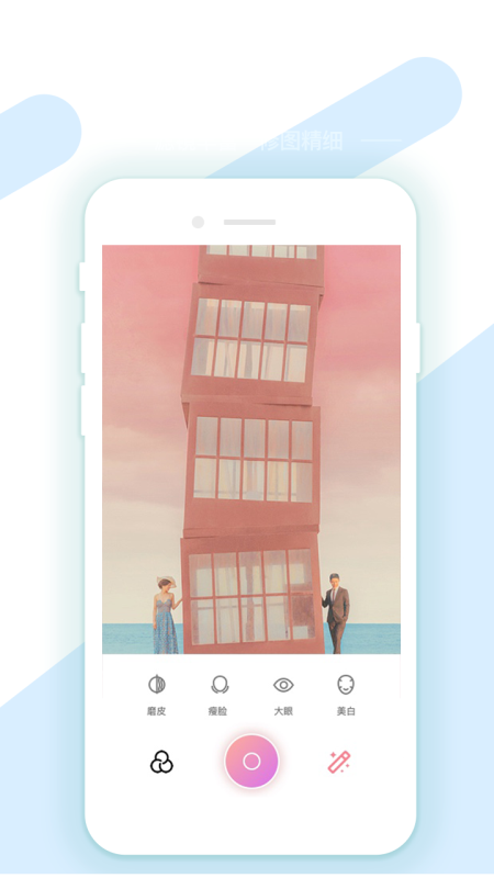 AI修图抠图工具APP v1.3.8 安卓最新版