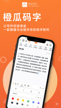 橙瓜下载app v6.4.1