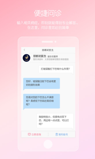 女性私人医生app v3.24.0613.2