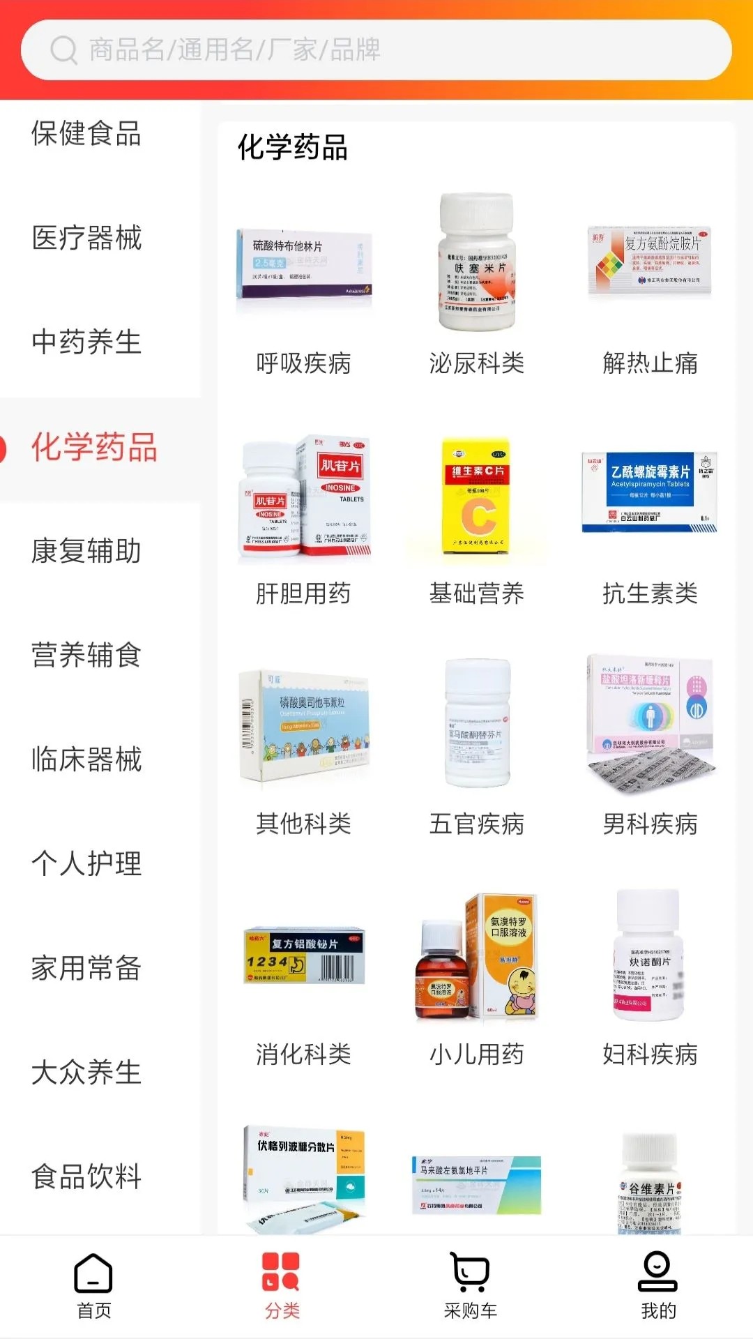 民生药品app v1.1