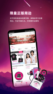 JayMe下载app v5.3.1