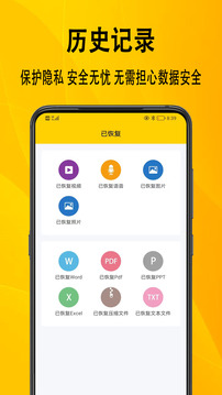 手机数据助手下载app v1.0.7