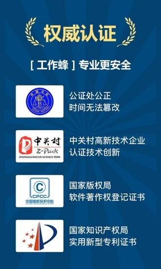 工作蜂相机 v6.2.0 安卓版