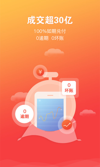 蜂投理财 v8.4.0 安卓版