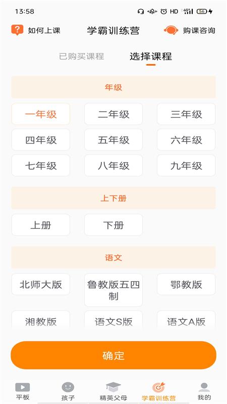 读书郎家长助手app v2.9.69