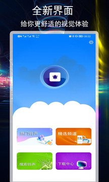 好铃声下载大全下载app v3.2.0