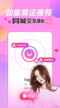 密友聊天下载app v1.0.5