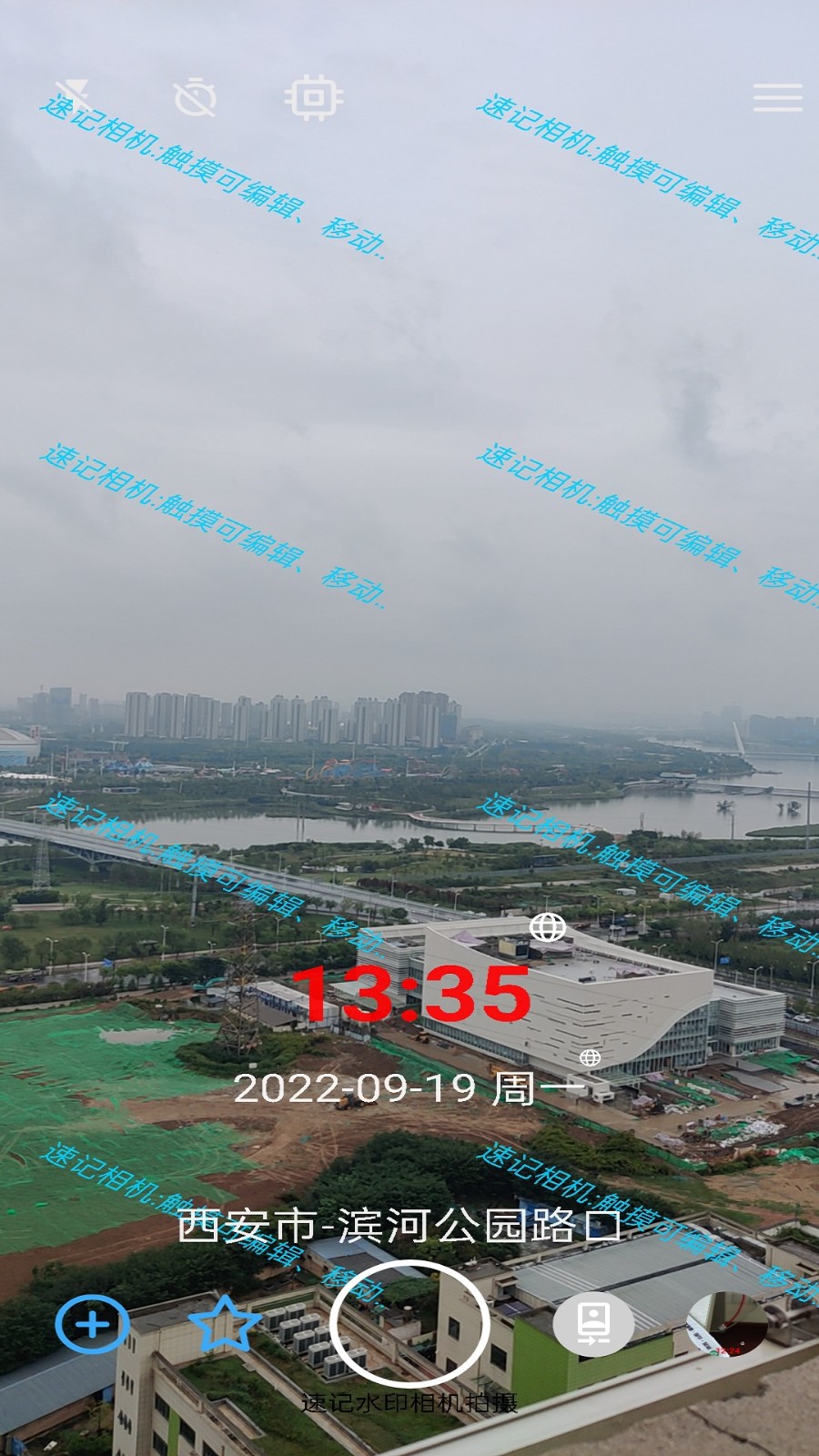 Note Camera速记相机 v2.58 安卓版