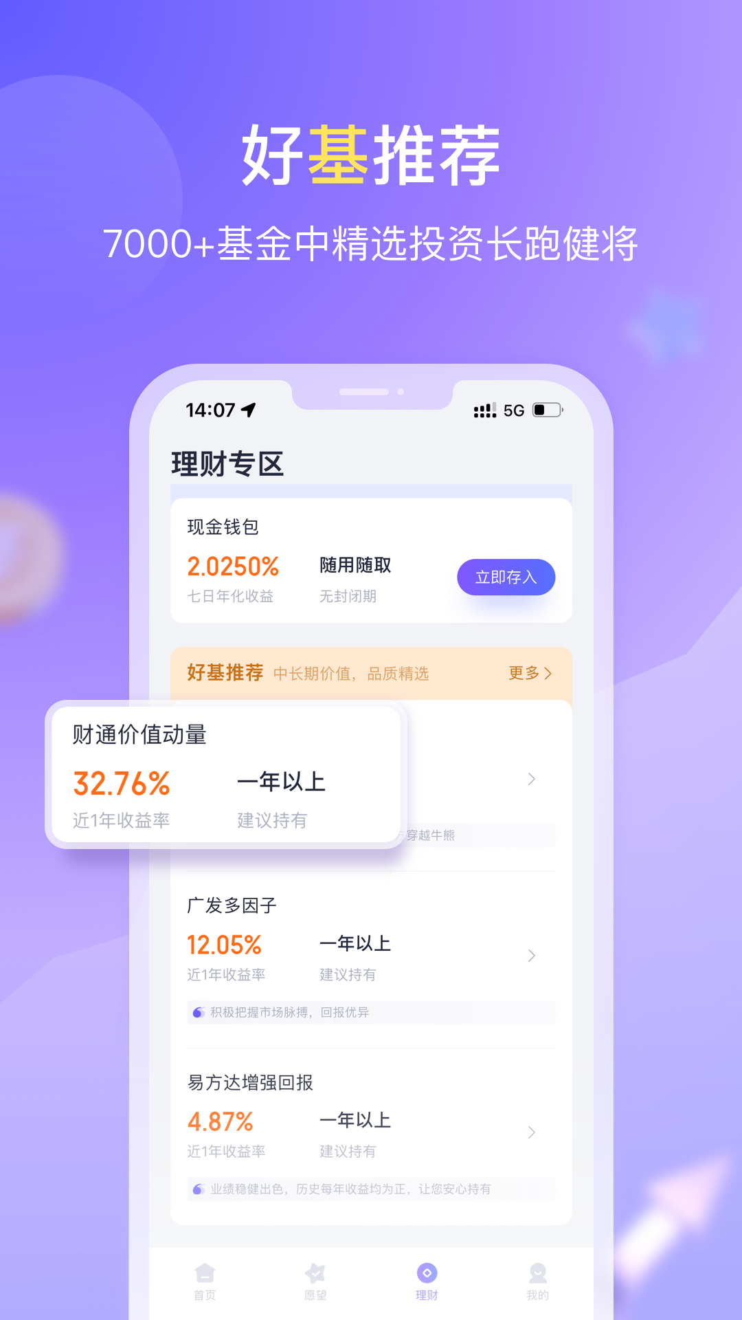 嘉纷 v1.5.4 安卓版