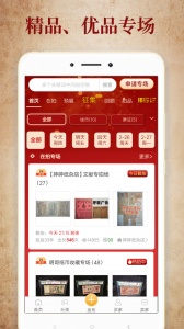 7788收藏app v1.8.2