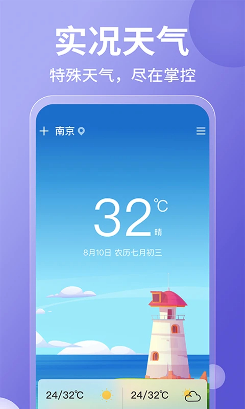15日实时精准天气预报app v1.2.2