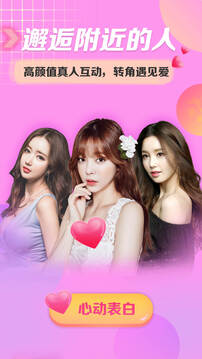 密友聊天下载app v1.0.5