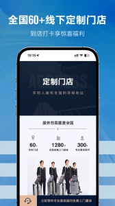 衣邦人app v8.10.2