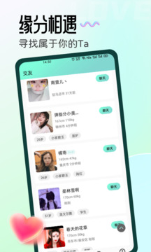 百丽交友下载app v1.0.0