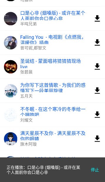 爱酷音乐app v1.0 安卓版