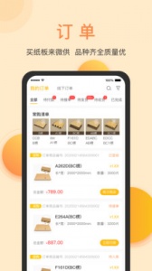 春辉包装最新版 v3.10.0