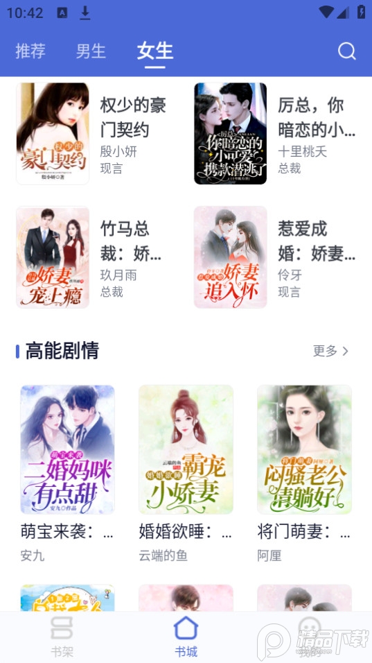 贝壳阅读器 v2.5.1