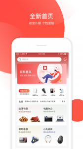 京东慧采app v8.30.0