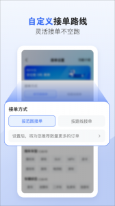 车拖车司机端app v3.2.8