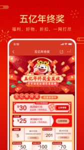 京东极速版官方版 v6.31.4