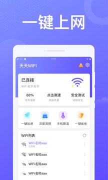 动感WiFi下载app v1.0.2