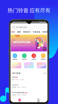 多多铃声下载app v7.7