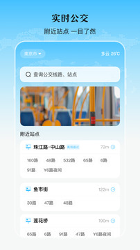 乘车二维码下载app v5.0.5059