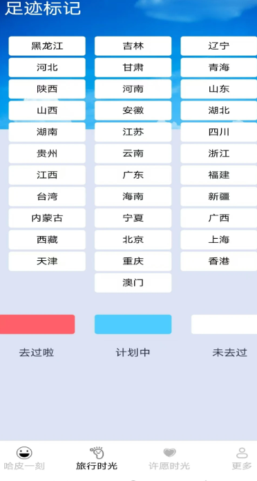 哈皮时光app v2.3.7.4