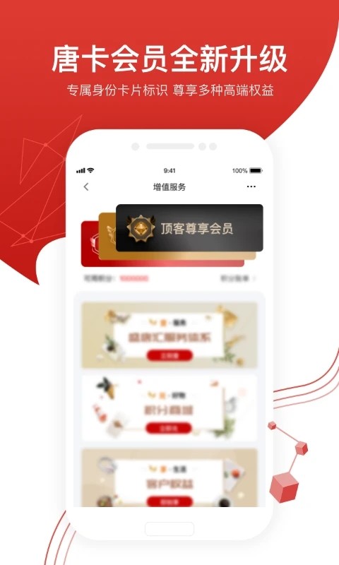 大唐财富 v5.12.2 安卓版