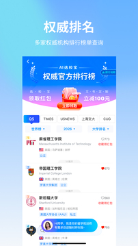 AI选校宝下载app v3.0.0