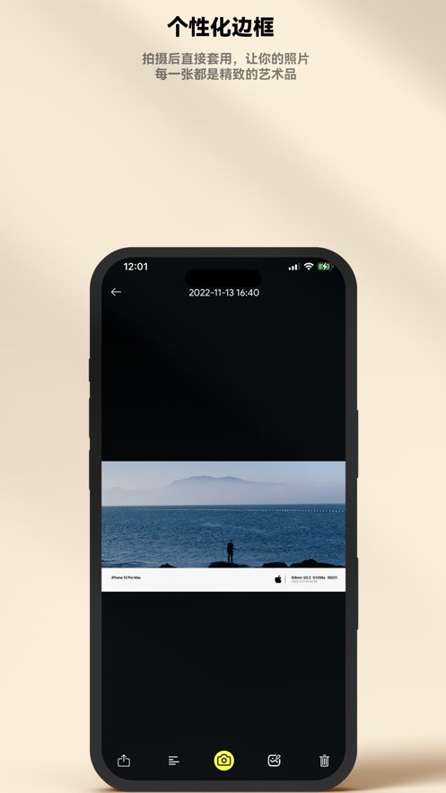 极影相机 v2.1.0 安卓版