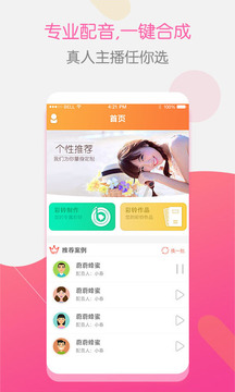 彩铃大师下载app v3.5.37