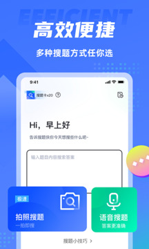 搜题侠下载app v2.1.0