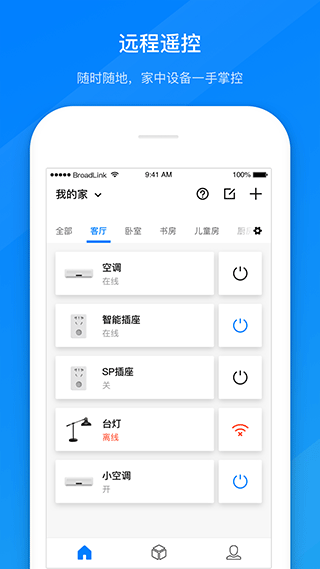 博联智能app v1.8.8