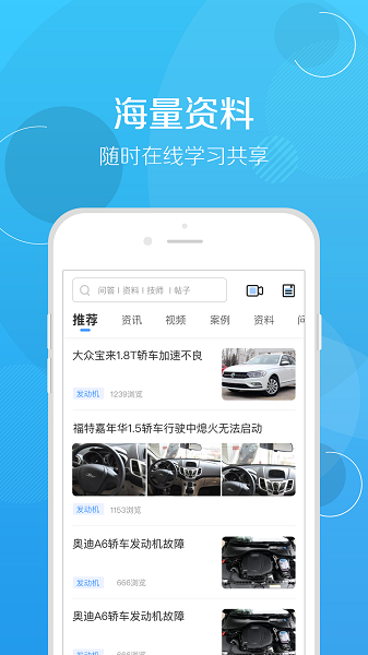 修车帮app v5.3.4