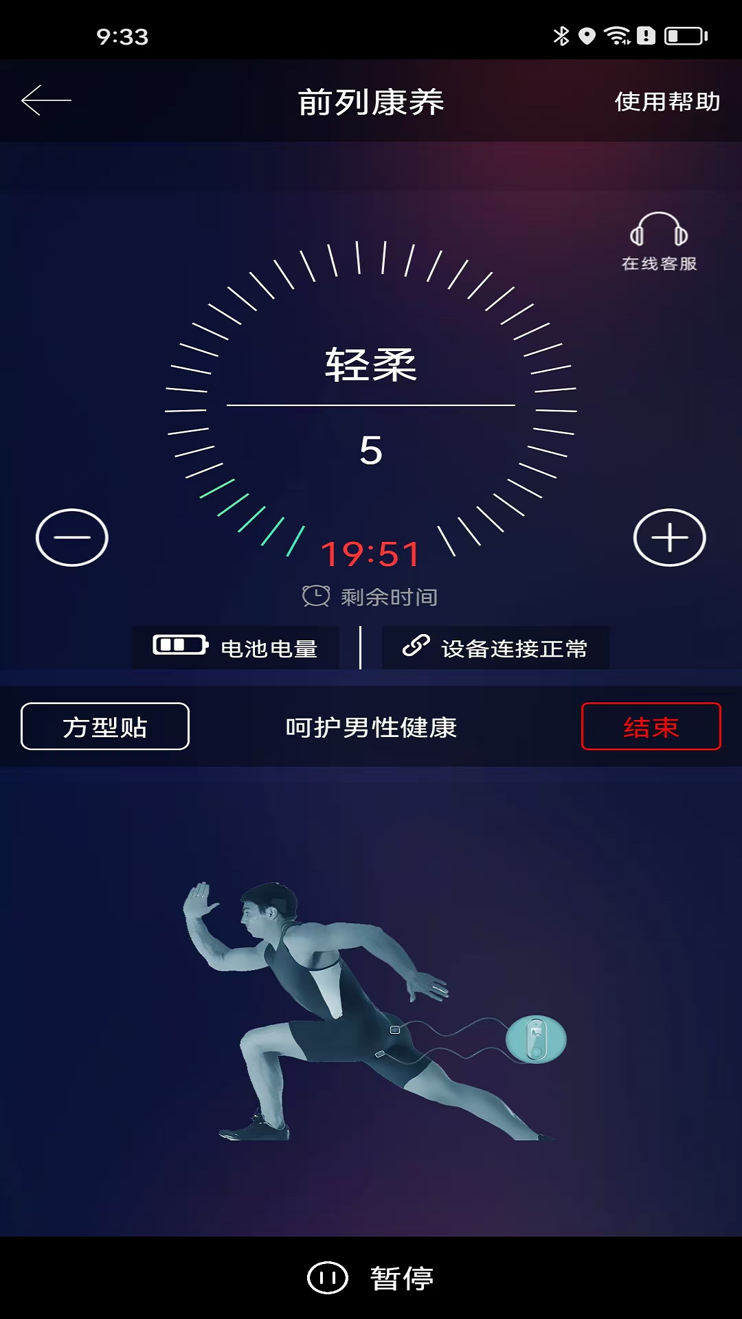 自在前列康养app v1.0.0.0603