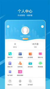 芜湖轨道交通app v1.14.0