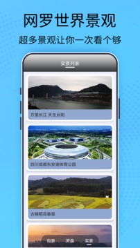 5G天眼卫星地图下载app v1.0.0
