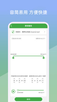 音乐剪辑器下载app v24.6.21