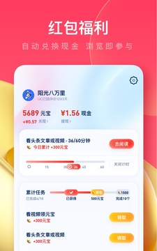 UC浏览器极速版下载app v18.4.2.1452