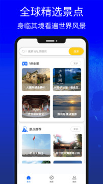 地图高清卫星地图下载app v11.0