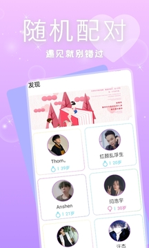 有缘相遇交友下载app v1.0.0