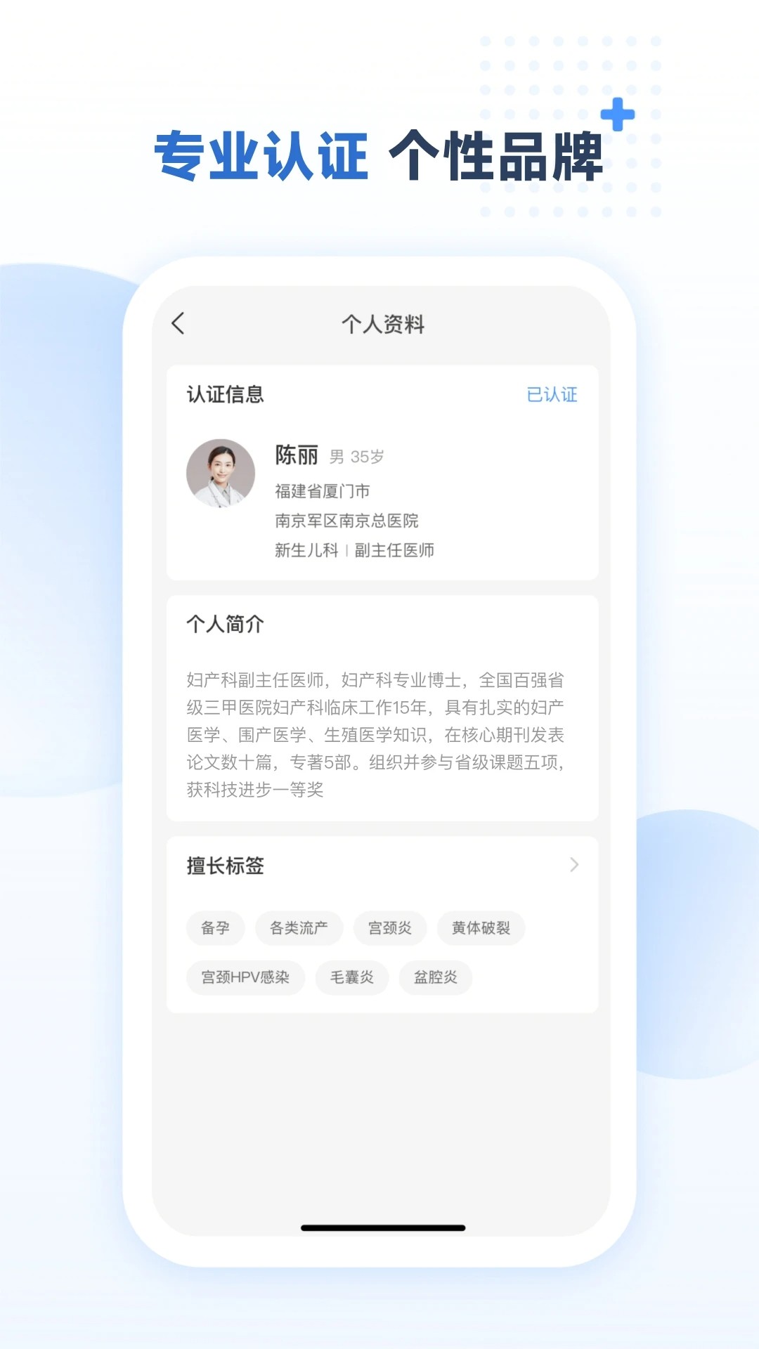 成都美柚互联网医院医生端app v1.3.9