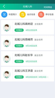健康临沂app v1.2.0.53