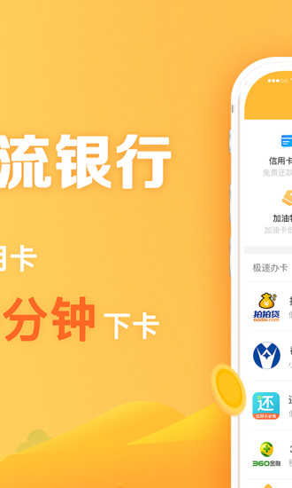 卡宝宝 v5.2.1 安卓版