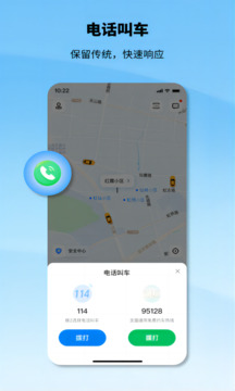 申程出行下载app v1.15.0