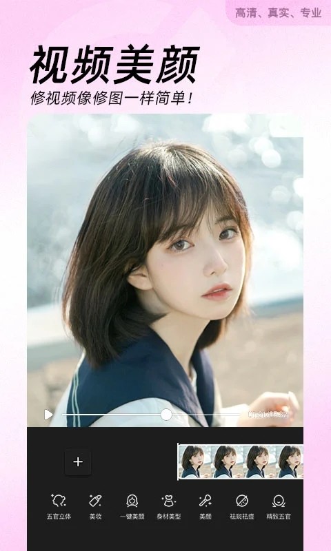美颜相机最新版本2025 v12.9.60 安卓官方版
